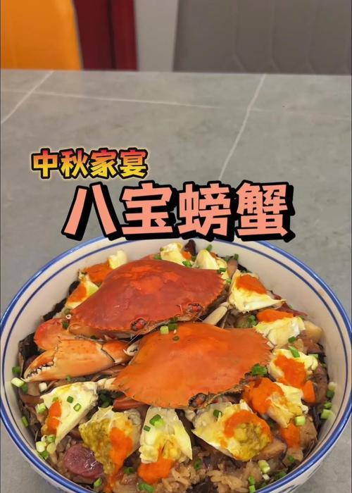八宝红鲟饭的制作方法（充满营养的传统佳肴）-第1张图片-美味行家