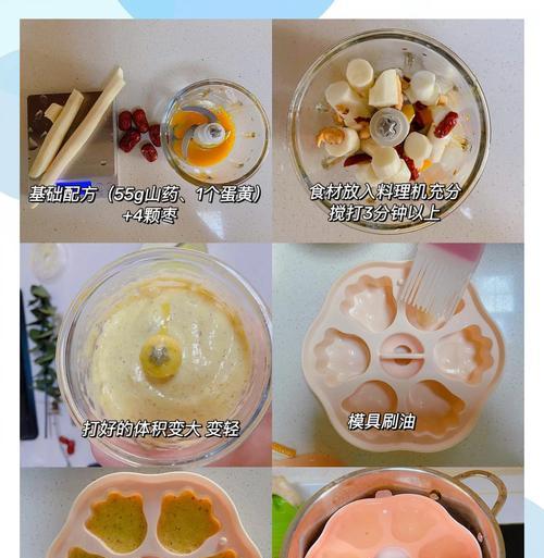 手把手教你制作美味宝宝枣糕（一口咬下去，让你的宝宝爱上这款美食）-第1张图片-美味行家