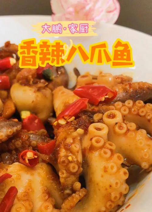 美味可口，健康营养的芝麻八爪鱼（以芝麻为特色的八爪鱼做法，教你做出一道令人垂涎的佳肴）-第2张图片-美味行家