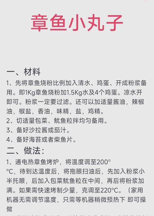 美味可口，健康营养的芝麻八爪鱼（以芝麻为特色的八爪鱼做法，教你做出一道令人垂涎的佳肴）-第1张图片-美味行家