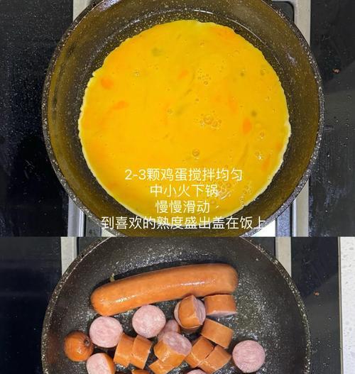 美食佳肴（迷人的烟熏香气，让你爱上拌饭）-第2张图片-美味行家