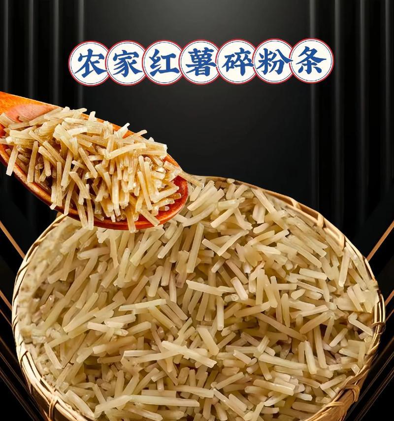 美味又下饭的红薯粉条肉炒做法（家常菜品，简单易学，营养美味）-第1张图片-美味行家
