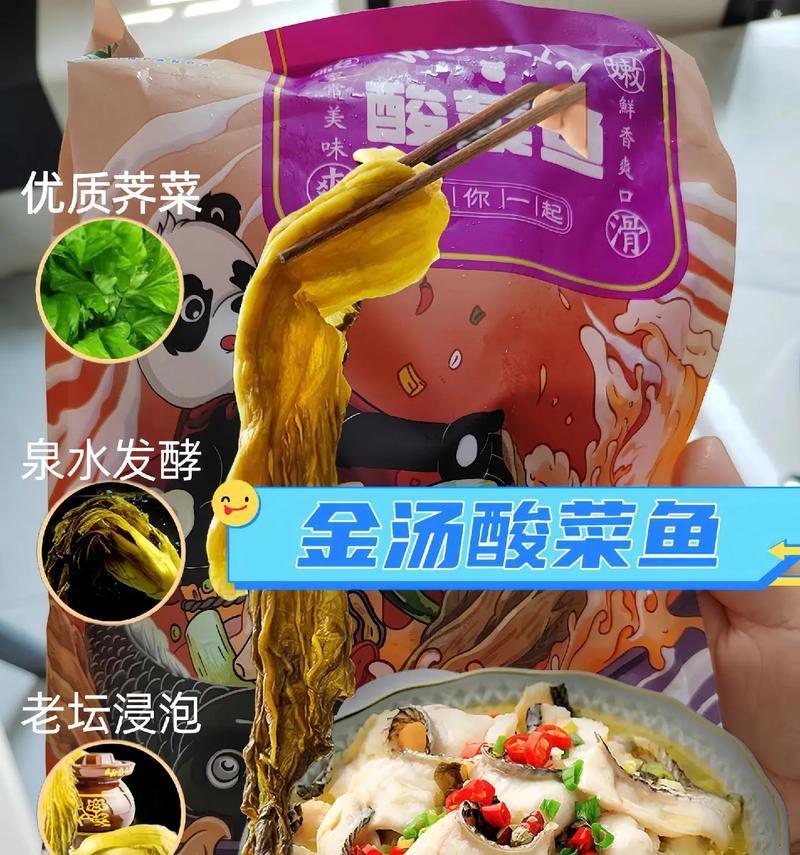 掌握川菜经典美食——以巴氏秘制酸菜鱼（了解酸菜鱼的历史、特色及制作方法，感受传统美味）-第1张图片-美味行家