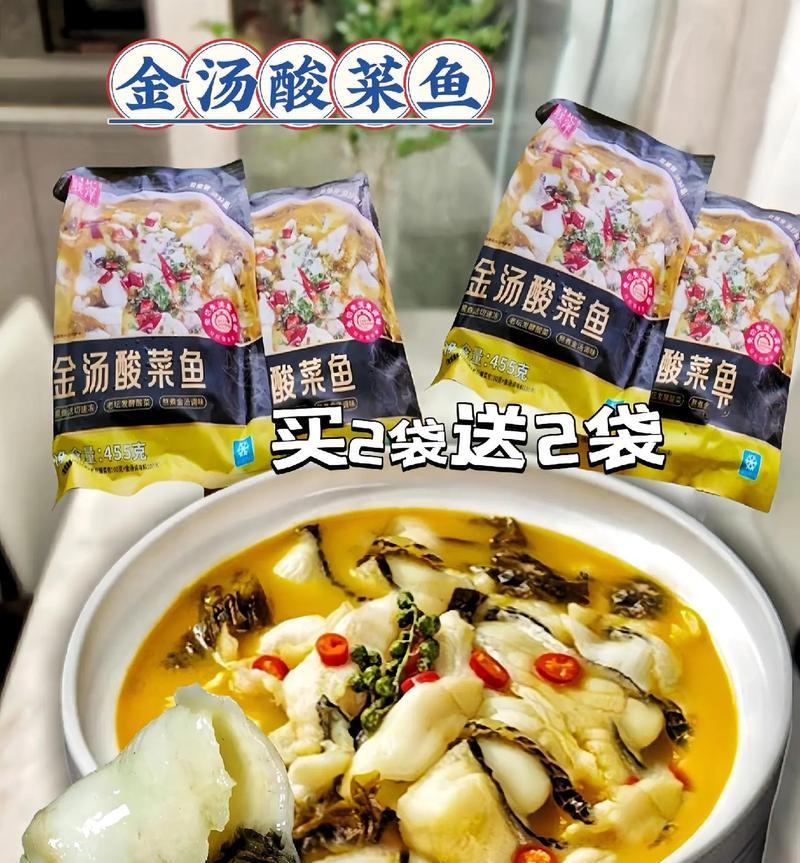 掌握川菜经典美食——以巴氏秘制酸菜鱼（了解酸菜鱼的历史、特色及制作方法，感受传统美味）-第2张图片-美味行家