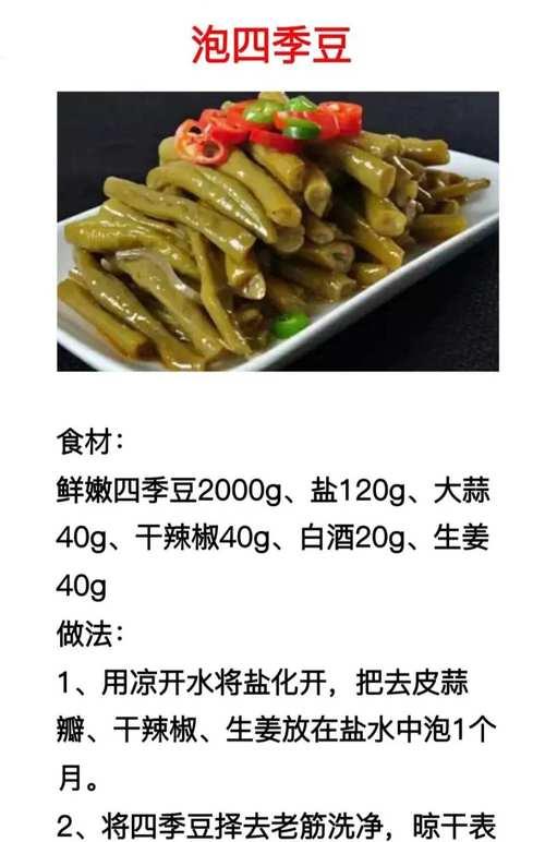 夏日爽口菜（清凉解暑食谱大全）-第2张图片-美味行家
