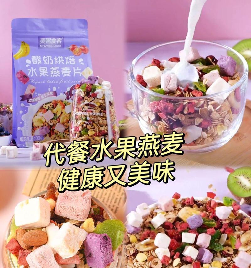 简单易学的酸奶水果麦片粥制作方法-第1张图片-美味行家