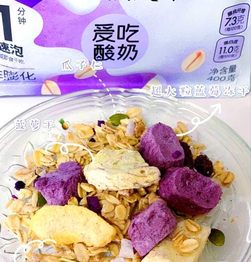 简单易学的酸奶水果麦片粥制作方法-第2张图片-美味行家