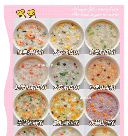 教你做美味营养的小米鸡肉蔬菜粥（健康饮食的选择，小米鸡肉蔬菜粥）-第3张图片-美味行家