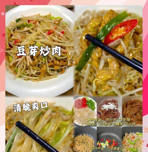 蒜苗豆牙肉炒饼的家常做法（一道美味又营养的早餐佳肴）-第3张图片-美味行家