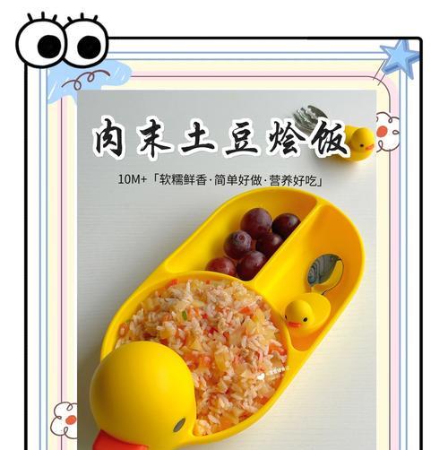 享受美味的新桃烩土豆（一道简单易做的营养美食）-第2张图片-美味行家