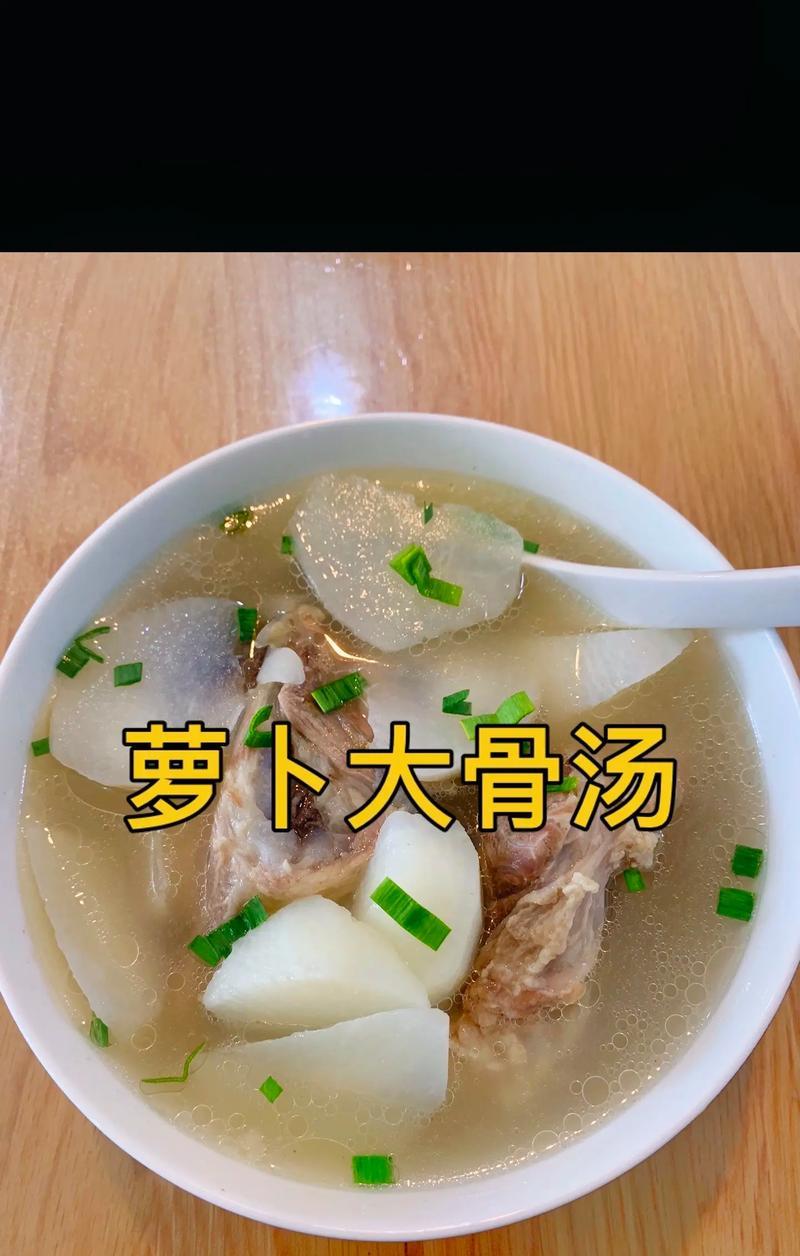 营养丰富的白萝卜海带排骨汤（做法简单，味道鲜美，排骨汤中的一道美味佳肴）-第3张图片-美味行家