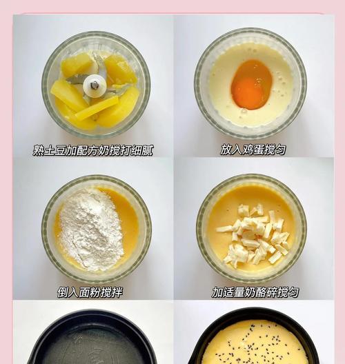 香葱土豆糯米饼的制作方法（感受地道美食，品味家的味道）-第1张图片-美味行家