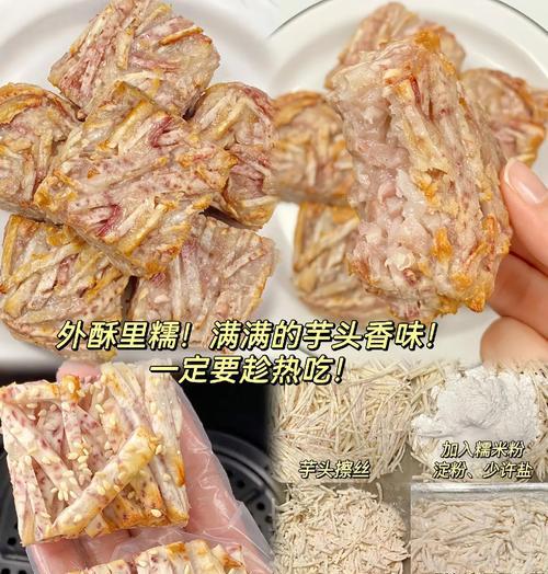香葱土豆糯米饼的制作方法（感受地道美食，品味家的味道）-第2张图片-美味行家