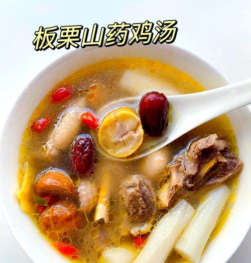 板栗黄菜花鸡汤的做法（一道营养丰富的家常汤菜）-第1张图片-美味行家