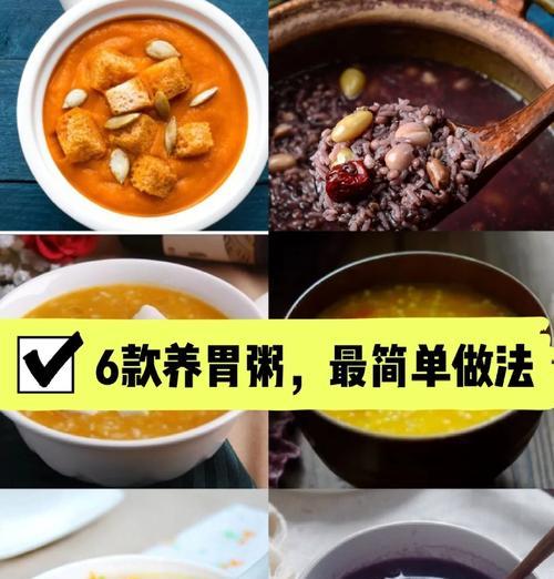 以小米红薯养胃粥，轻松缓解胃病不适（小米红薯养胃粥的制作和食用方法）-第2张图片-美味行家