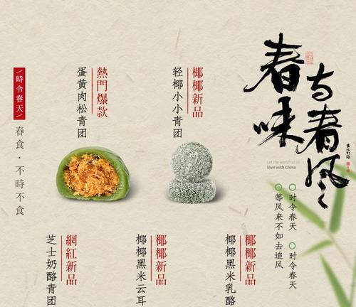 艾叶团，一份传统中药美食的味道（重拾中药美食，尝一口传统味道）-第1张图片-美味行家