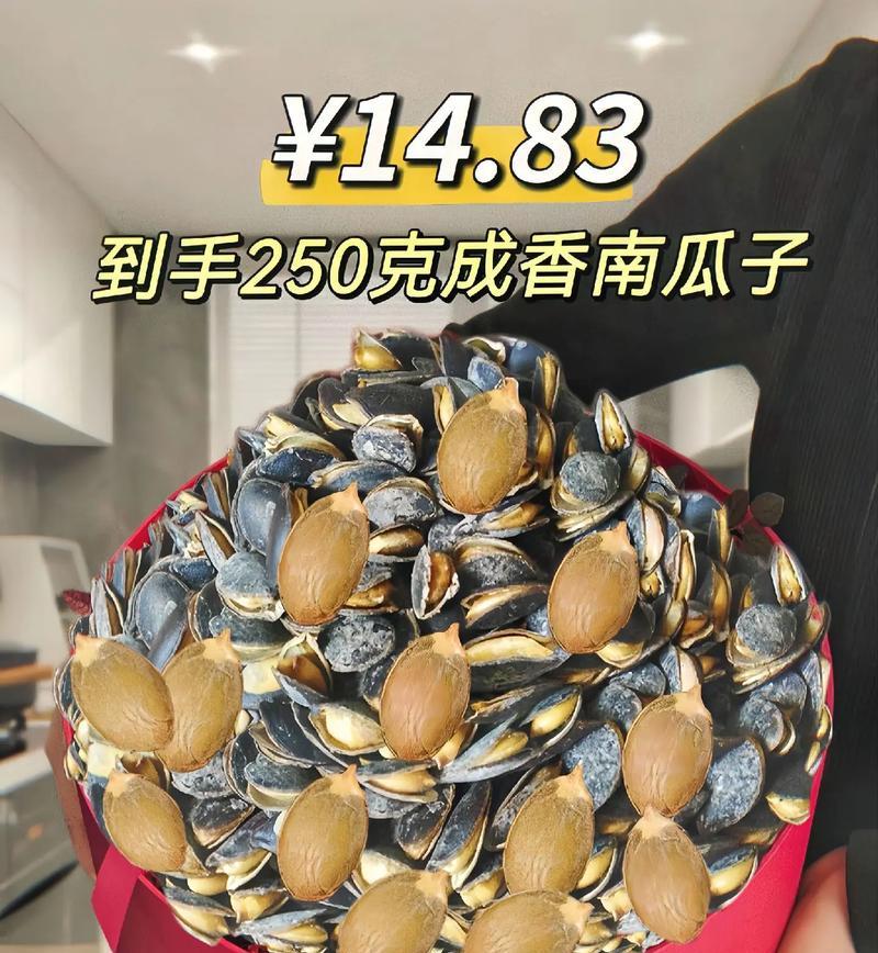 如何制作美味的原味炒南瓜子（简单易学，享受健康零食生活/南瓜子）-第3张图片-美味行家