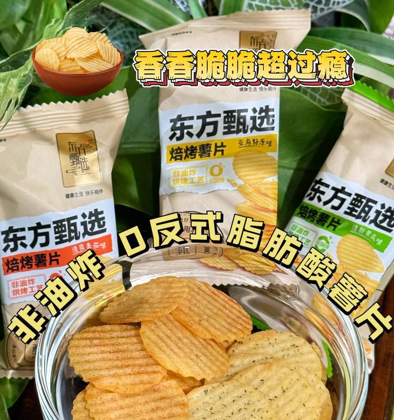 香炸薯片制作秘籍（美味可口，酥脆爽口，一起来学做吧！）-第2张图片-美味行家