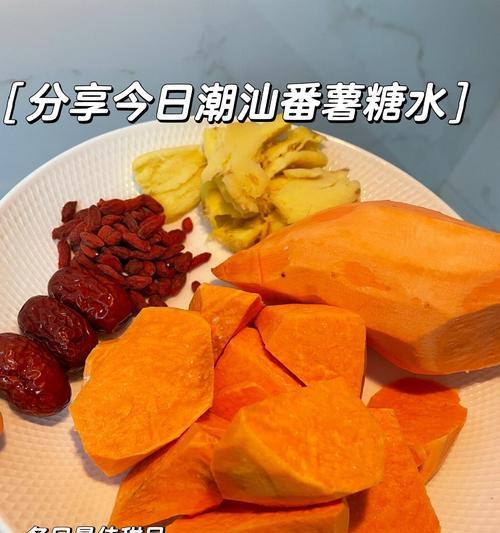 一杯暖心的紫薯糖水（健康又美味，让你舒缓一天的疲惫）-第1张图片-美味行家