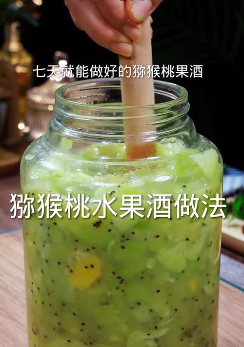 自制猕猴桃果酱，健康美味可口（自制果酱，保证无添加，健康安心）-第3张图片-美味行家