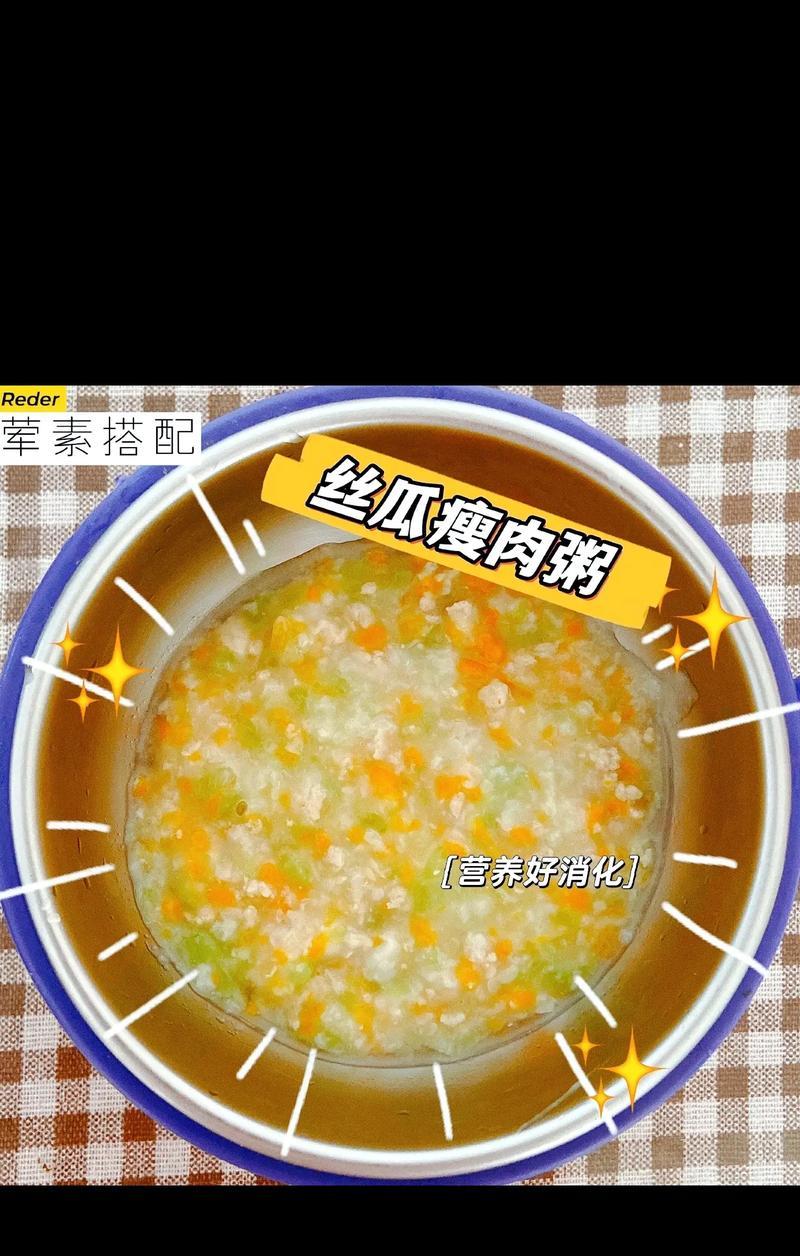 轻松做出美味营养的丝瓜鱼片粥（一碗健康养生的美食）-第3张图片-美味行家