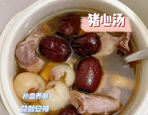 煮猪心的做法与口感（打造美味健康的佳肴/猪心的营养价值与选择技巧）-第1张图片-美味行家