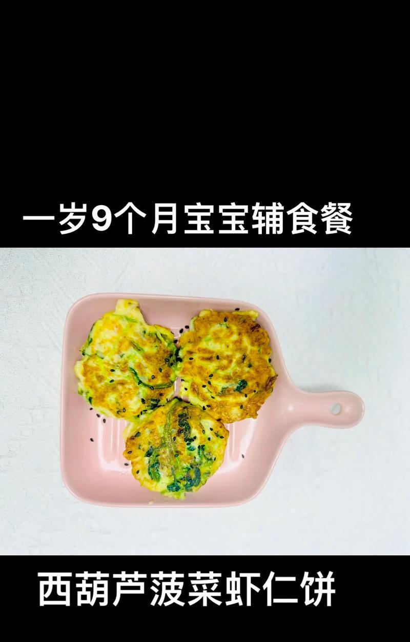 美味又健康！教你做一份营养菠菜虾仁粥（低脂肪、高纤维、高蛋白，让你一次满足美味和健康）-第2张图片-美味行家