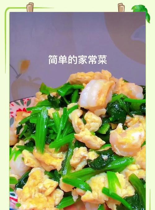 美味又健康！教你做一份营养菠菜虾仁粥（低脂肪、高纤维、高蛋白，让你一次满足美味和健康）-第1张图片-美味行家