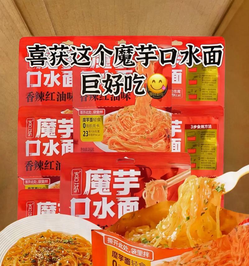 魔芋条的烹饪方法（掌握煮魔芋条的技巧，做出美味可口的佳肴）-第1张图片-美味行家