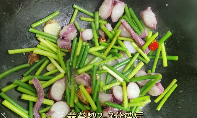 鲜美可口的鱿鱼炒蒜薹（用鲜活的鱿鱼和脆嫩的蒜薹炒出美味佳肴）-第3张图片-美味行家