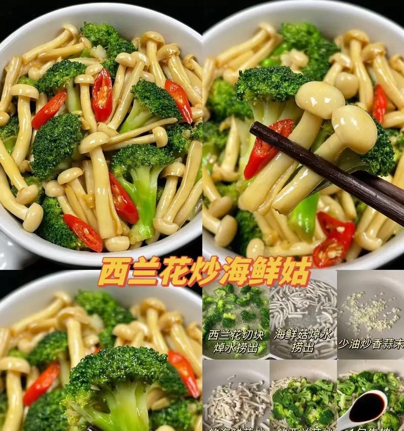 营养美味，水煮西蓝花木耳（一道简单易学的家常菜）-第3张图片-美味行家