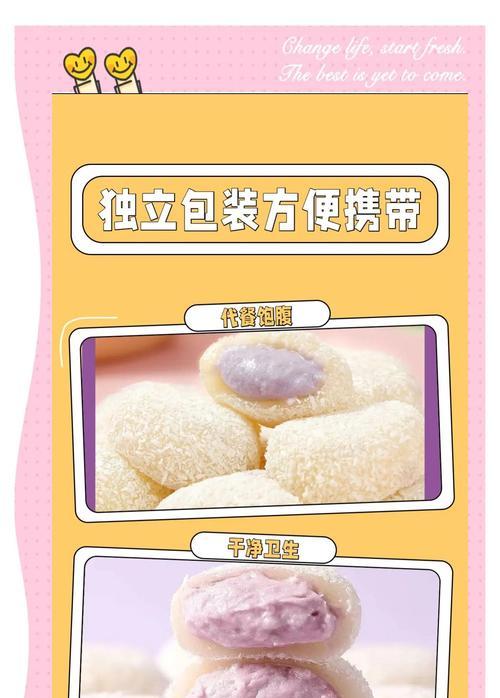 椰蓉奶香泡芙制作教程（口感鲜美的椰蓉奶香泡芙，让你回味无穷）-第2张图片-美味行家