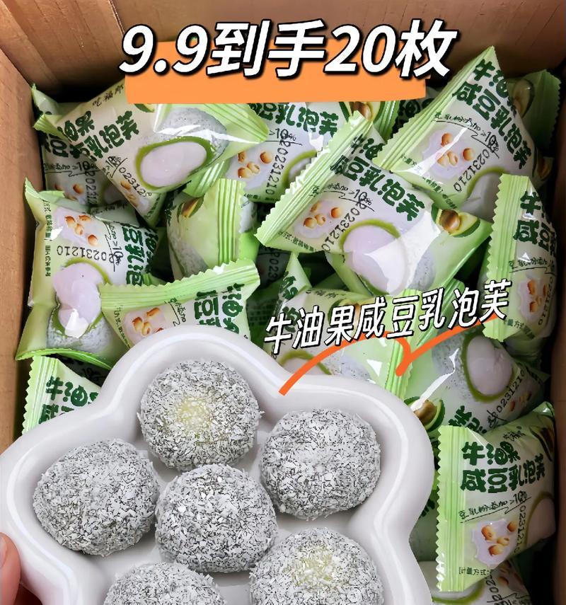 椰蓉奶香泡芙制作教程（口感鲜美的椰蓉奶香泡芙，让你回味无穷）-第3张图片-美味行家