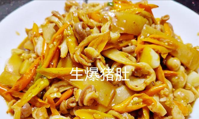 青红猪肚的烹饪技巧（做法详解，口感一流）-第1张图片-美味行家
