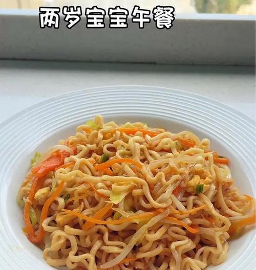 做一道美味健康的蔬菜炒面（以新鲜蔬菜为主，让你吃出健康的味道）-第3张图片-美味行家