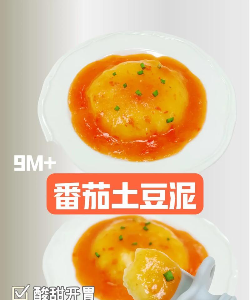 教你轻松做出美味土豆焗泥（口感浓郁的土豆泥，用料简单易得，营养丰富）-第3张图片-美味行家