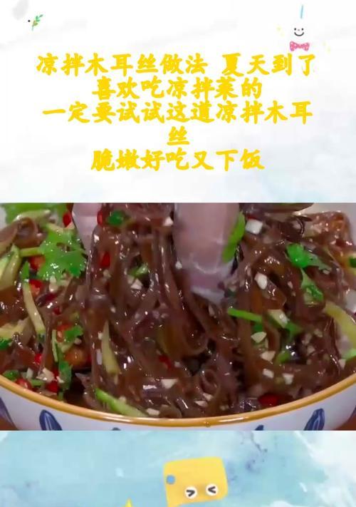 双椒木耳丝的做法（清爽爽口感，健康美味，主打辣味）-第2张图片-美味行家