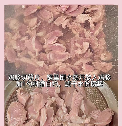 美味榨菜鸡胗花的做法（以榨菜调味，香嫩多汁鸡胗花入味）-第1张图片-美味行家