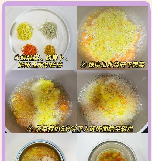 营养蔬菜面的制作方法（健康美味，一口下去爽滑可口）-第3张图片-美味行家