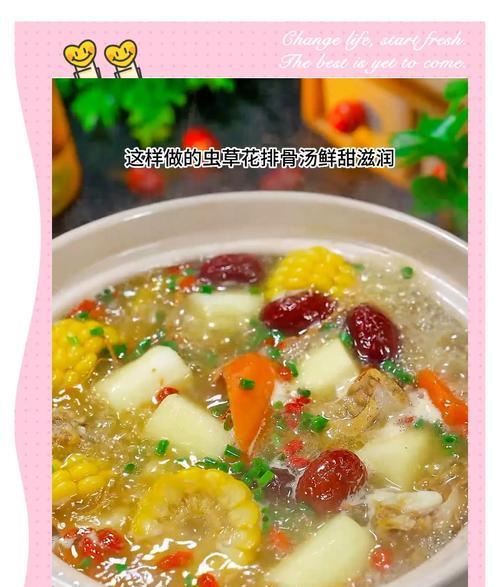 无花果虫草花炖排骨汤，滋补养生佳品（以虫草花为主料的炖汤，富含营养，是秋冬季节的理想滋补食品）-第1张图片-美味行家