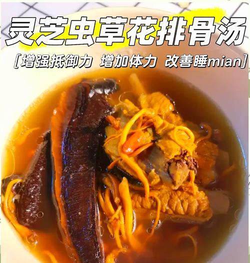 无花果虫草花炖排骨汤，滋补养生佳品（以虫草花为主料的炖汤，富含营养，是秋冬季节的理想滋补食品）-第2张图片-美味行家