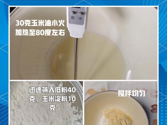 原味烫面戚风蛋糕的制作方法（口感绵软香甜，送给亲朋好友的完美甜点）-第2张图片-美味行家