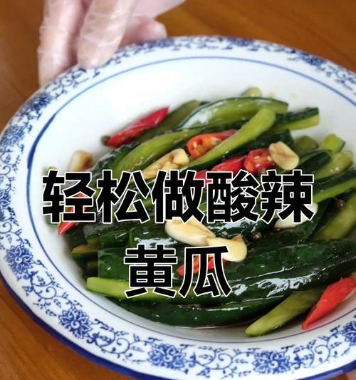 尝鲜新文美食（用“新鲜”与“美味”诠释酸爽口感）-第1张图片-美味行家
