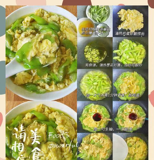 以锦丝瓜为主材制作美食（用锦丝瓜打造口感嫩滑的丝瓜丁）-第3张图片-美味行家