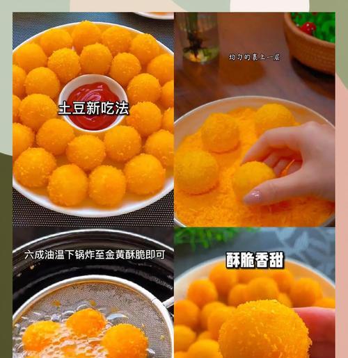 美味可口的虾仁土豆球（用鲜美虾仁和嫩滑土豆制作的下饭好菜）-第1张图片-美味行家