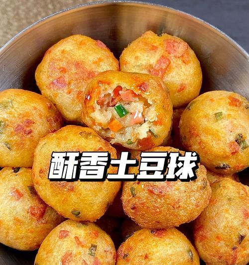 美味可口的虾仁土豆球（用鲜美虾仁和嫩滑土豆制作的下饭好菜）-第3张图片-美味行家