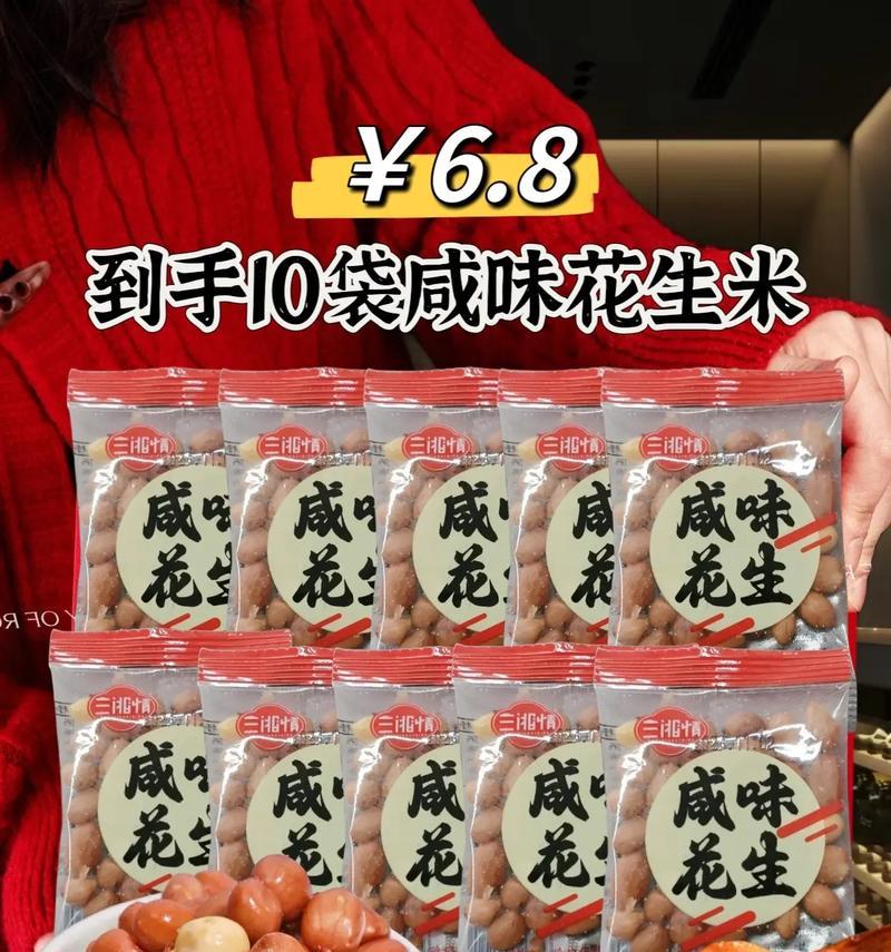 香脆可口的油炸花生仁制作方法（学会这些技巧，让你做出口感绝佳的花生仁）-第2张图片-美味行家