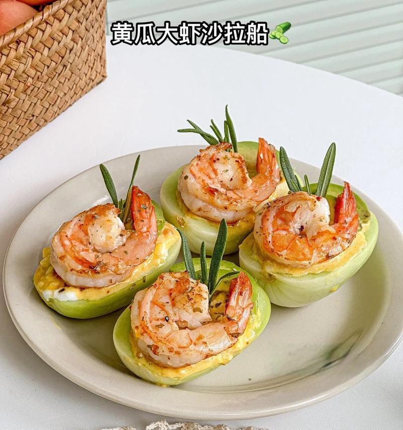 鲜虾牛油果色拉的做法（口感清爽，营养丰富，美味可口）-第2张图片-美味行家