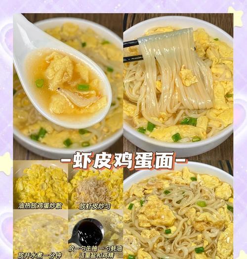 虾皮番茄面的做法（10分钟轻松搞定，美味简单的夏日午餐）-第2张图片-美味行家