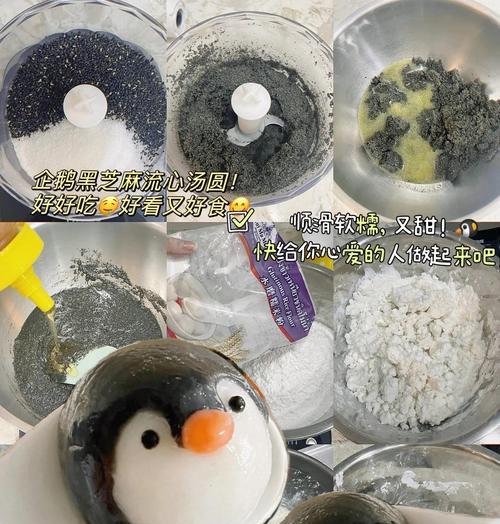 美味可口的石子汤圆（传统美食的独特风味）-第1张图片-美味行家